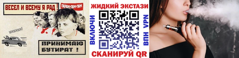 БУТИРАТ жидкий экстази  Жирновск 