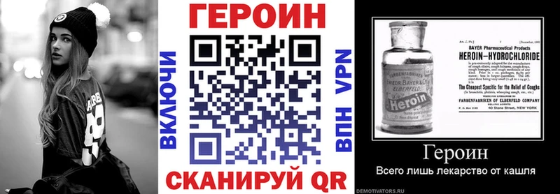 ГЕРОИН герыч  где купить наркотик  Жирновск 