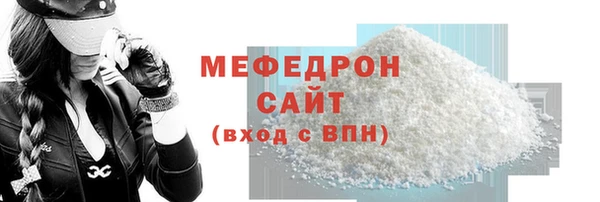 мефедрон Беломорск