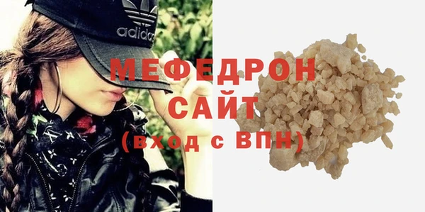 мефедрон Беломорск